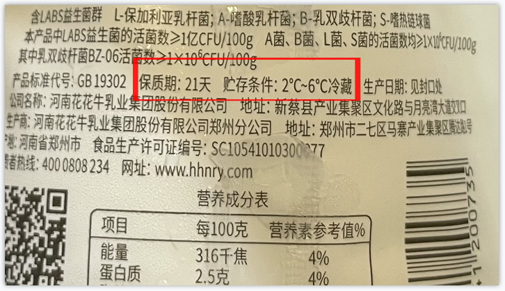 花花牛丨儲(chǔ)奶小妙招，飲奶更健康?。?！