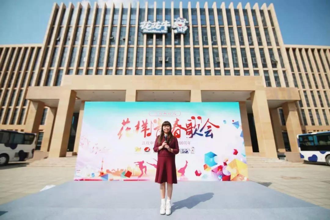 做白色的牛奶，創(chuàng)紅色的企業(yè)，花花牛乳業(yè)集團(tuán)青春歌會(huì)慶祝建黨100周年