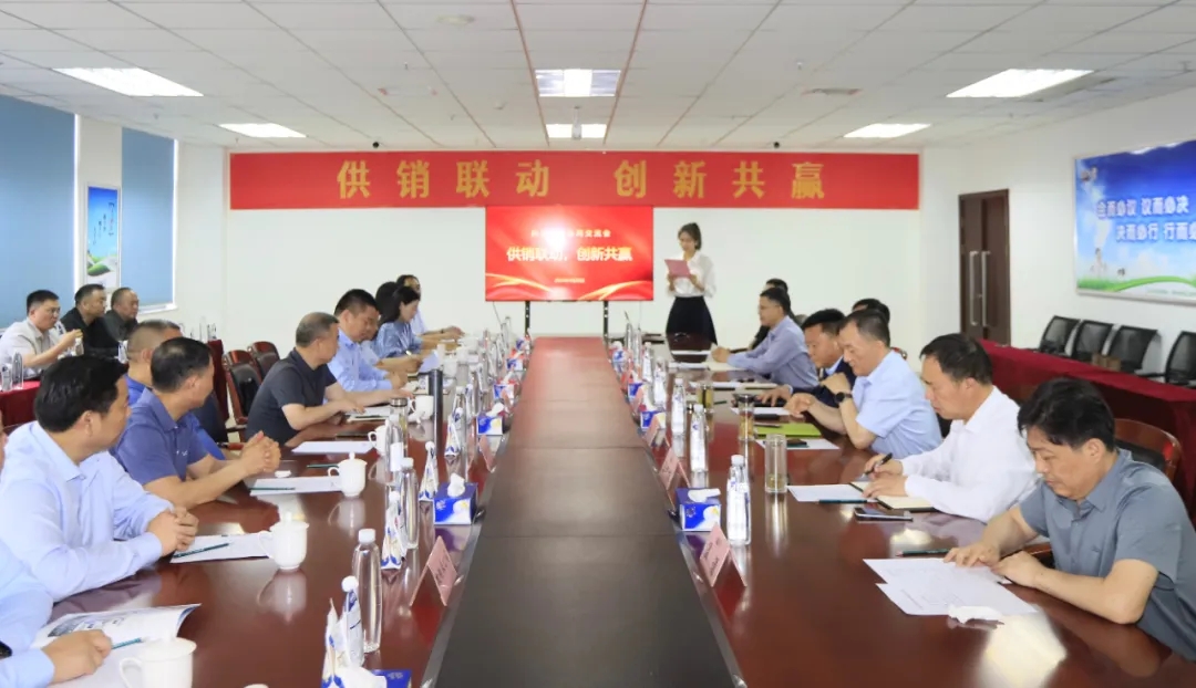 供銷(xiāo)聯(lián)動(dòng)，創(chuàng)新共贏丨河南農(nóng)投集團(tuán)內(nèi)部業(yè)務(wù)協(xié)同交流會(huì)在花花牛乳業(yè)集團(tuán)順利召開(kāi)