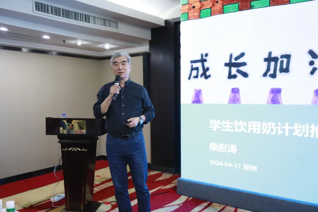 河南省2024國家“學(xué)生飲用奶計劃”推廣工作推進(jìn)會在鄭州成功舉辦！