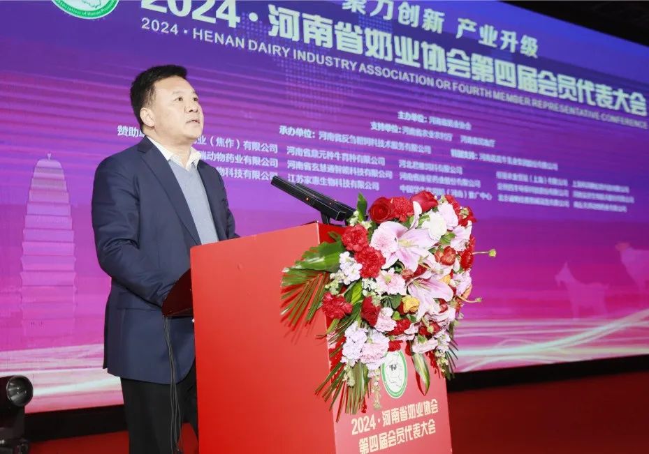 河南奶業(yè)發(fā)展啟航新征程——花花牛乳業(yè)集團(tuán)黨委書(shū)記、董事長(zhǎng)唐洪峰當(dāng)選河南省奶業(yè)協(xié)會(huì)會(huì)長(zhǎng)