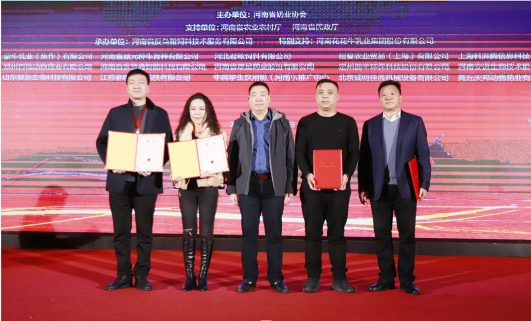 河南奶業(yè)發(fā)展啟航新征程——花花牛乳業(yè)集團(tuán)黨委書(shū)記、董事長(zhǎng)唐洪峰當(dāng)選河南省奶業(yè)協(xié)會(huì)會(huì)長(zhǎng)