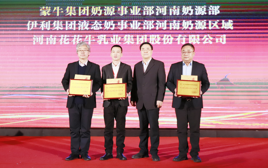 河南奶業(yè)發(fā)展啟航新征程——花花牛乳業(yè)集團(tuán)黨委書(shū)記、董事長(zhǎng)唐洪峰當(dāng)選河南省奶業(yè)協(xié)會(huì)會(huì)長(zhǎng)
