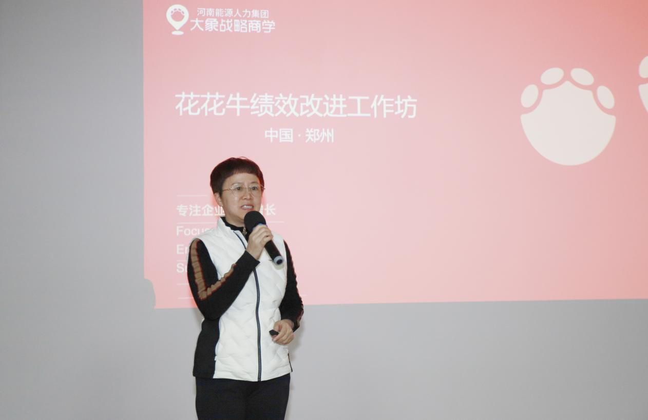 賦能業(yè)務(wù)發(fā)展，助力目標(biāo)達(dá)成丨花花?？冃Ц倪M(jìn)工作坊活動成功舉辦