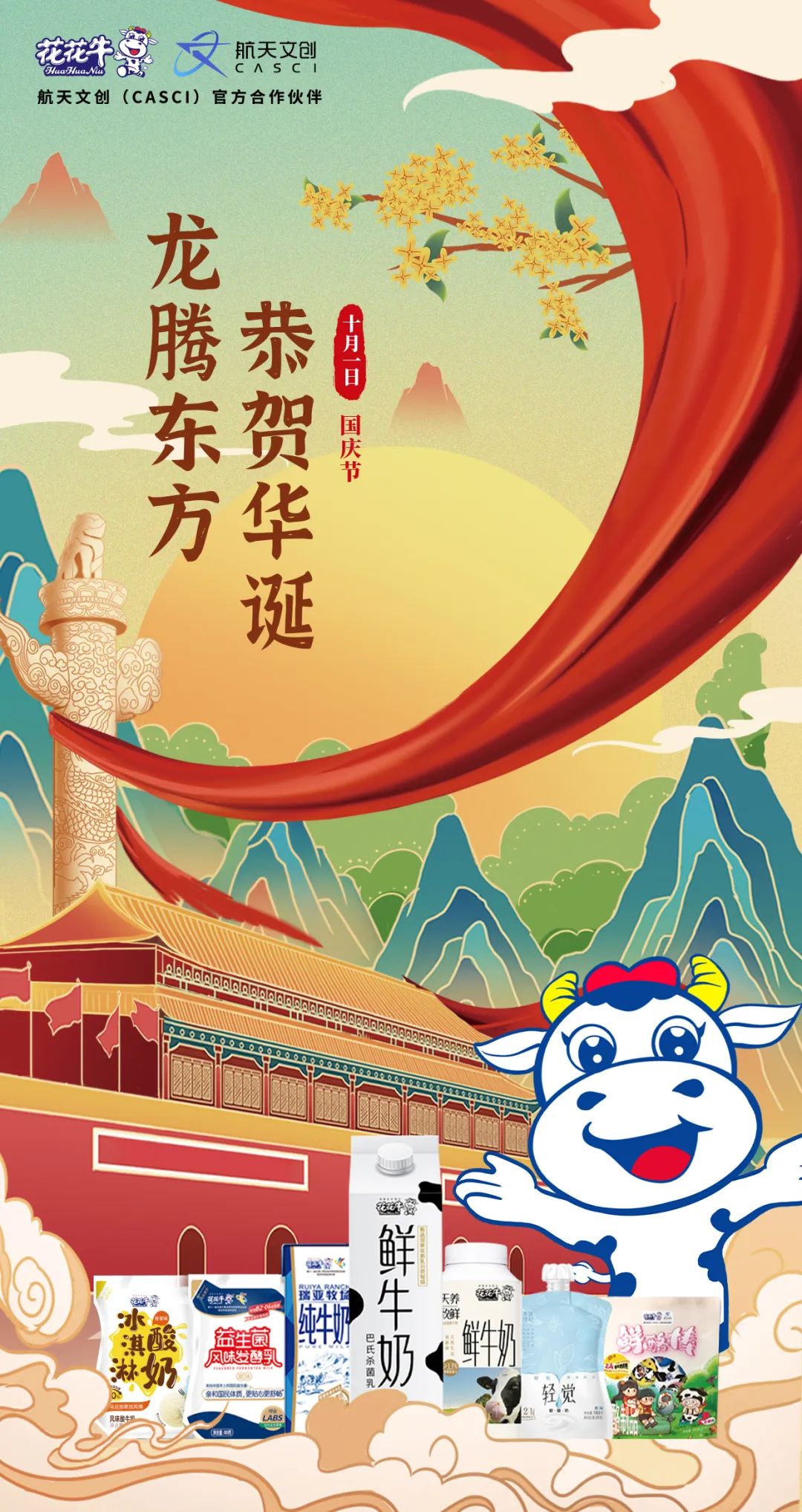 快樂過“雙節(jié)”，安全不放假｜河南農(nóng)投集團黨委書記、董事長李曉寰一行蒞臨花花牛乳業(yè)集團開展“雙節(jié)”安全生產(chǎn)大檢查活動并慰問一線職工、