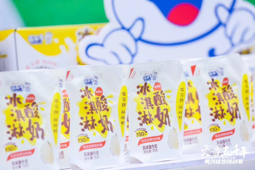 最可貴的成功，是超越曾經(jīng)的自己丨花花牛勝利完成“第六屆黃河徒步挑戰(zhàn)賽”
