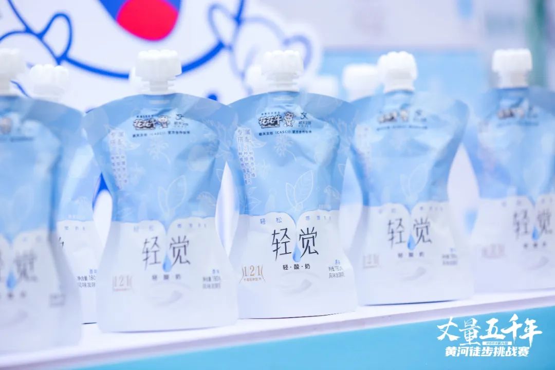 最可貴的成功，是超越曾經(jīng)的自己丨花花牛勝利完成“第六屆黃河徒步挑戰(zhàn)賽”