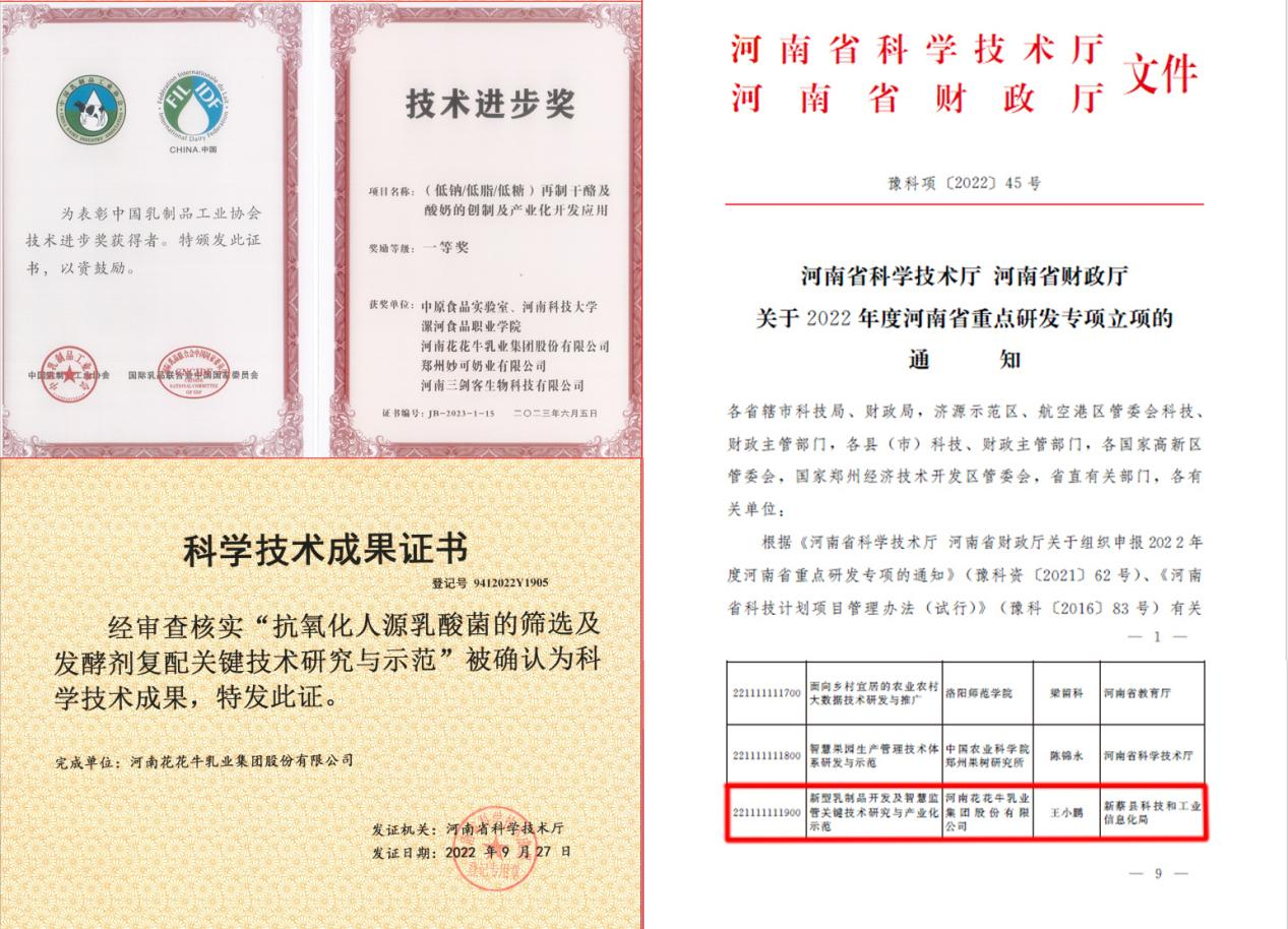 花花牛丨“標(biāo)準(zhǔn)驅(qū)動(dòng)，示范引領(lǐng)”花花牛乳業(yè)集團(tuán)制定2項(xiàng)農(nóng)業(yè)行業(yè)標(biāo)準(zhǔn)