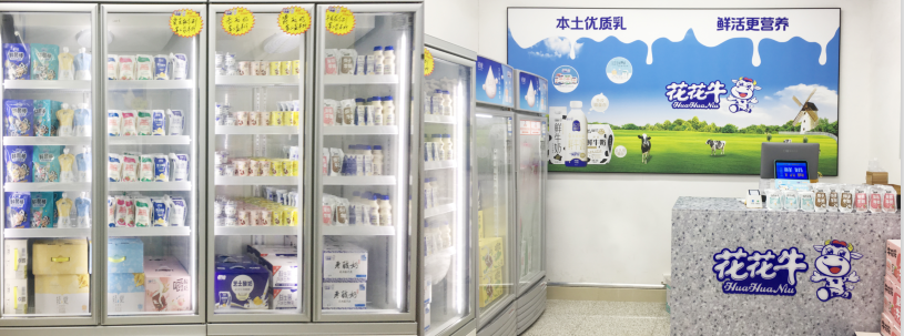 鄭州地鐵站首家實(shí)體店——花花牛乳品地鐵體驗(yàn)店試運(yùn)營(yíng)