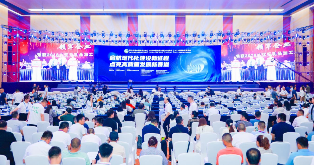 啟航新征程 點亮新賽道丨花花牛乳業(yè)集團(tuán)參加第十四屆中國奶業(yè)大會暨D20峰會，榮獲“中國乳制品生產(chǎn)企業(yè)現(xiàn)代化等級5A級”評定殊榮