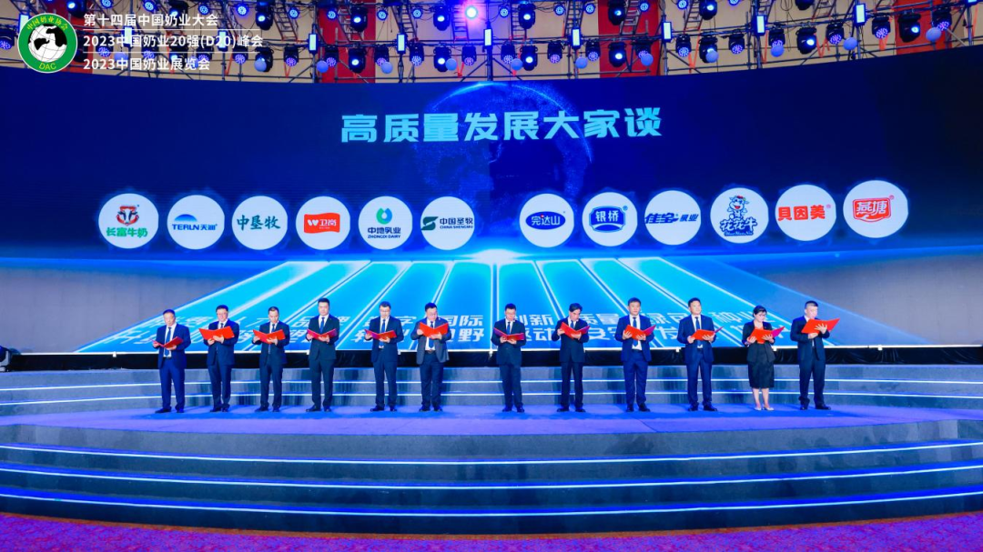 啟航新征程 點亮新賽道丨花花牛乳業(yè)集團(tuán)參加第十四屆中國奶業(yè)大會暨D20峰會，榮獲“中國乳制品生產(chǎn)企業(yè)現(xiàn)代化等級5A級”評定殊榮