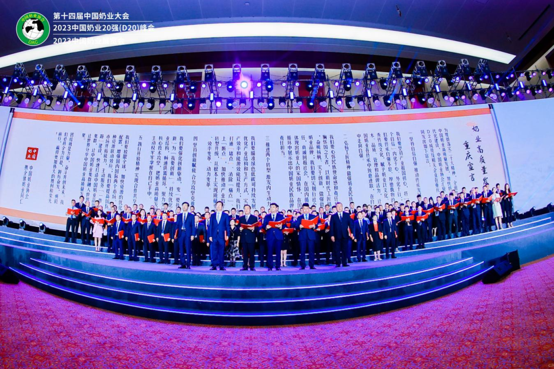 啟航新征程 點亮新賽道丨花花牛乳業(yè)集團(tuán)參加第十四屆中國奶業(yè)大會暨D20峰會，榮獲“中國乳制品生產(chǎn)企業(yè)現(xiàn)代化等級5A級”評定殊榮