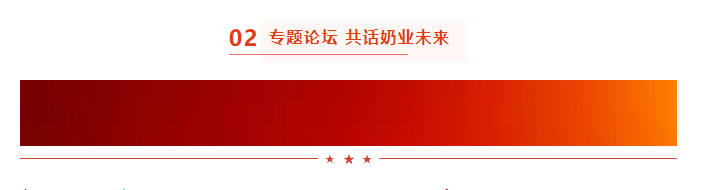 啟航新征程 點亮新賽道丨花花牛乳業(yè)集團(tuán)參加第十四屆中國奶業(yè)大會暨D20峰會，榮獲“中國乳制品生產(chǎn)企業(yè)現(xiàn)代化等級5A級”評定殊榮