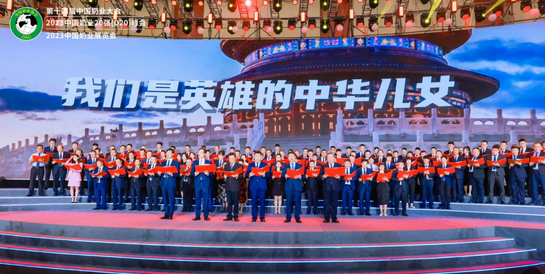 啟航新征程 點亮新賽道丨花花牛乳業(yè)集團(tuán)參加第十四屆中國奶業(yè)大會暨D20峰會，榮獲“中國乳制品生產(chǎn)企業(yè)現(xiàn)代化等級5A級”評定殊榮