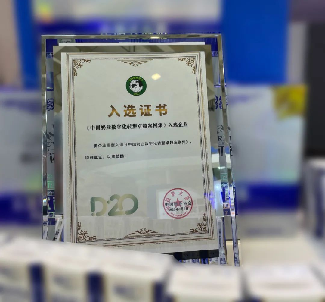 第十三屆奶業(yè)大會暨D20峰會在泉城濟南召開 | 花花牛乳業(yè)榮膺“優(yōu)秀乳品加工企業(yè)”