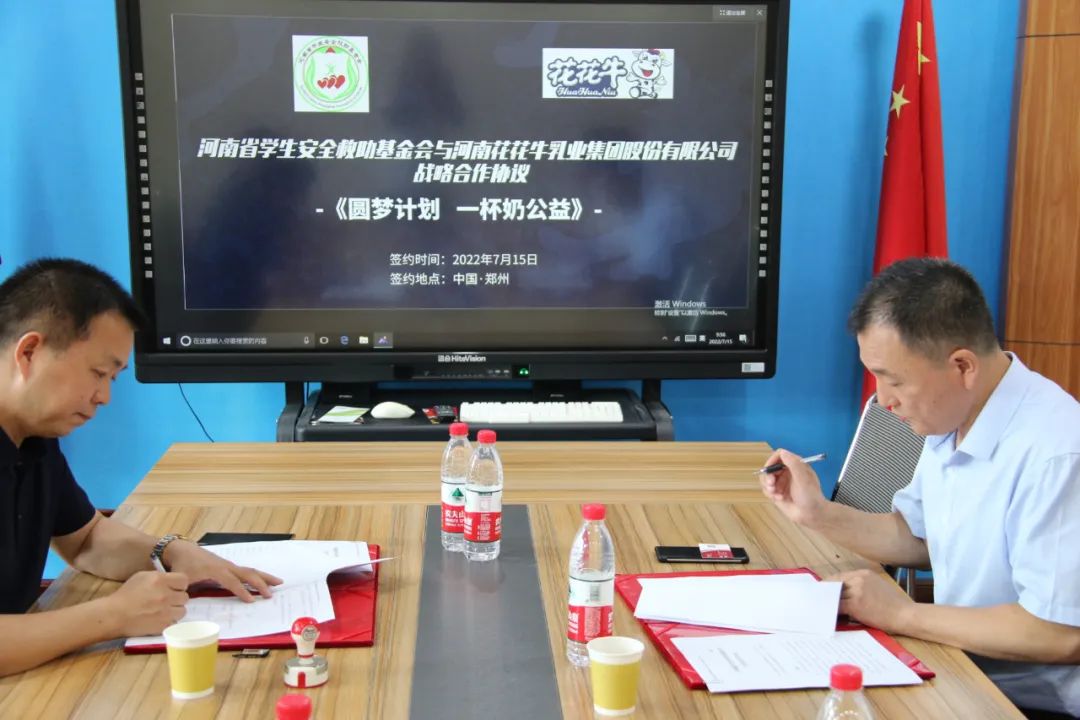 愛心奶情系學(xué)子，公益情溫暖人心—河南花花牛乳業(yè)集團(tuán)助力基金會“圓夢計劃?一杯奶”公益項目，愛心捐贈善款50萬元！