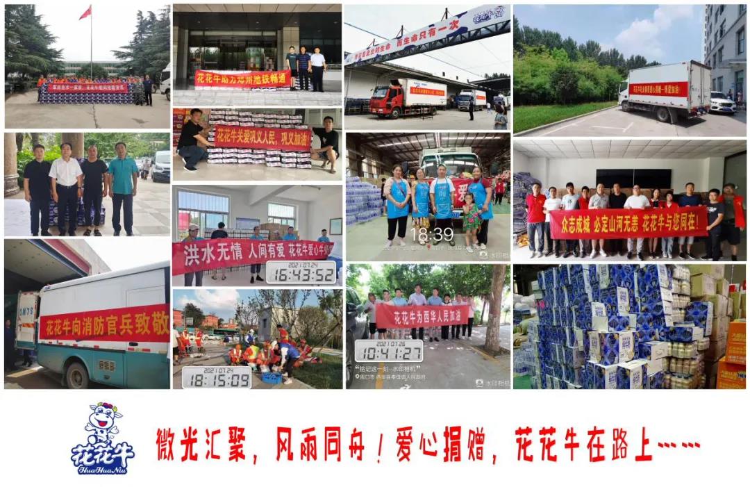 【乳報(bào)·聚焦】“豫”難而上的中原牛人“太中了”！