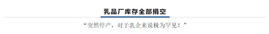 【乳報(bào)·聚焦】“豫”難而上的中原牛人“太中了”！
