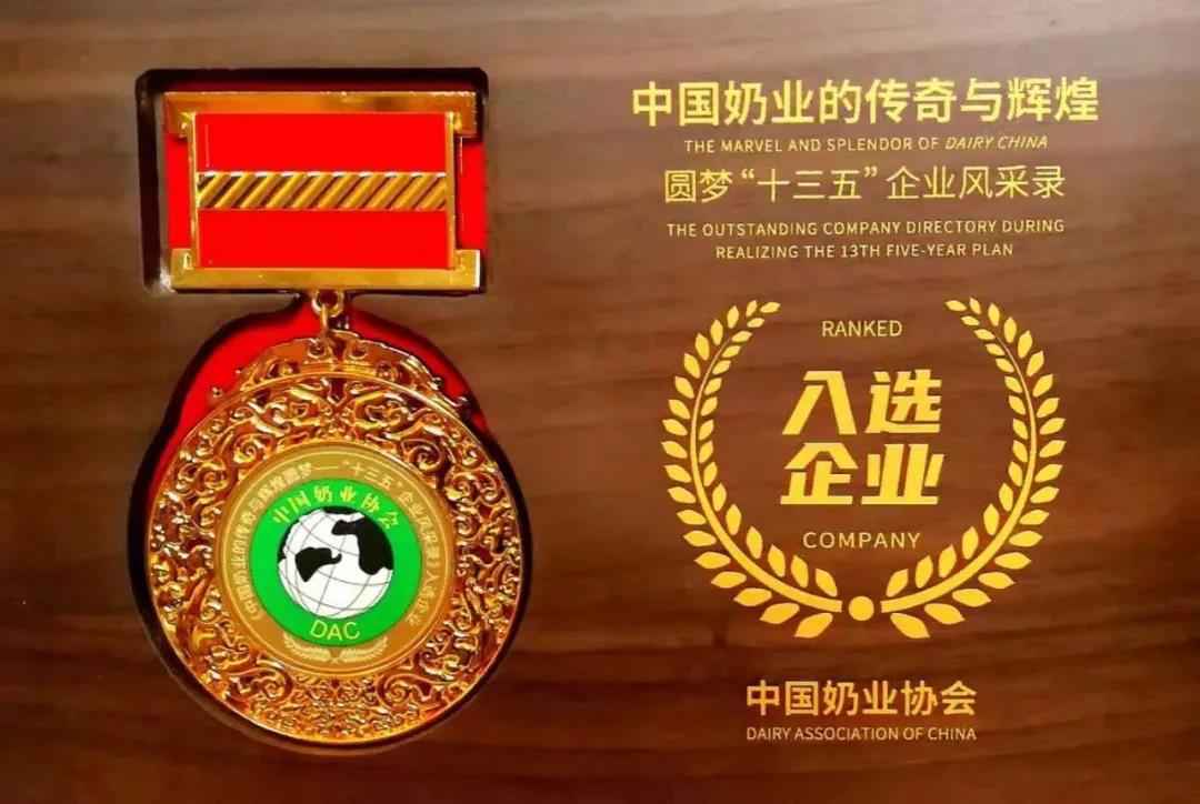第十二屆中國奶業(yè)大會、中國奶業(yè)展覽會暨2021中國奶業(yè)20強（D20）峰會在合肥盛大召開