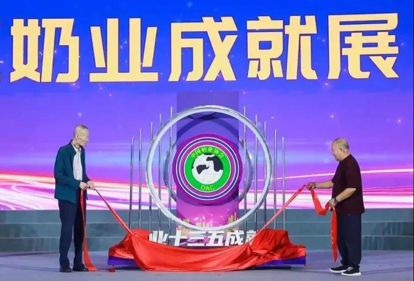 第十二屆中國奶業(yè)大會、中國奶業(yè)展覽會暨2021中國奶業(yè)20強（D20）峰會在合肥盛大召開
