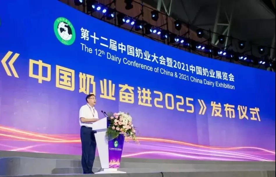 第十二屆中國奶業(yè)大會、中國奶業(yè)展覽會暨2021中國奶業(yè)20強（D20）峰會在合肥盛大召開