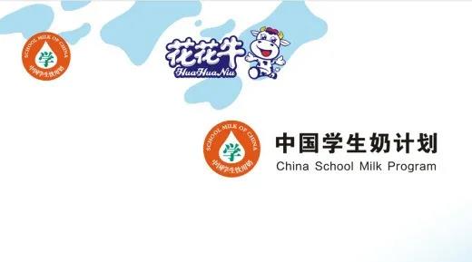 花花牛首款愛(ài)克林低溫學(xué)生飲用酸牛奶上市啦?。?！
