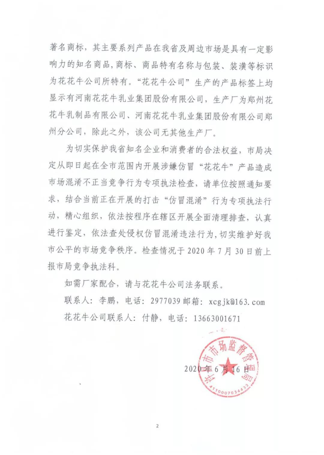 許昌市建安區(qū)市場(chǎng)監(jiān)管局重拳出擊 3250件仿冒“花花?！北患袖N毀