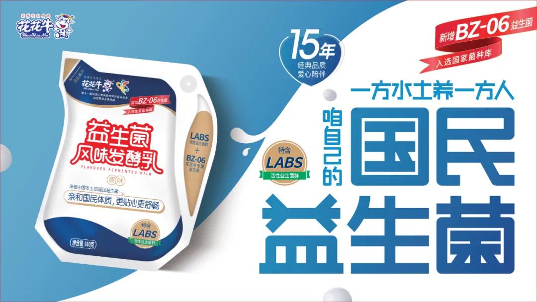 高光時刻|第三十二屆中原畜牧業(yè)交易博覽會，花花牛喜獲三項大獎