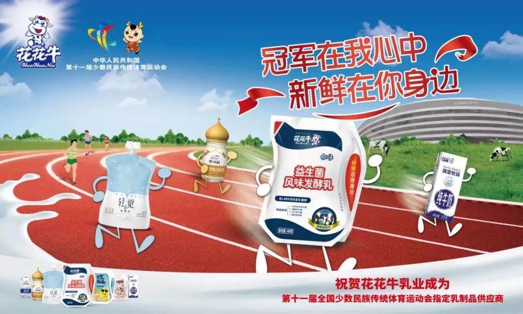 花花牛 | “2020河南食品安全與發(fā)展論壇——新常態(tài)下的高質量發(fā)展”成功舉辦