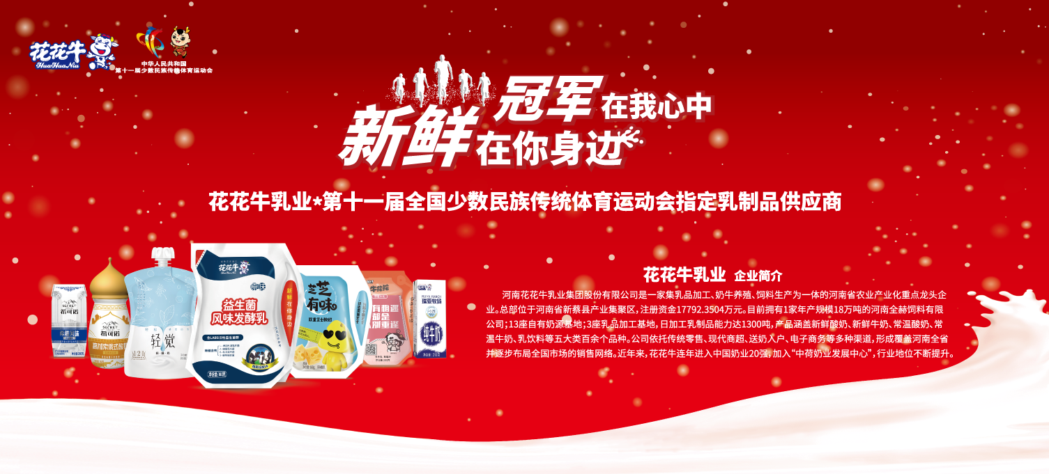 喜報(bào)！花花牛董事長(zhǎng)關(guān)曉彥再獲”優(yōu)秀企業(yè)家”稱號(hào)