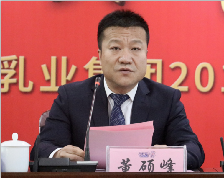 “團(tuán)結(jié)、實(shí)干、高效、逐夢(mèng)” 花花牛乳業(yè)集團(tuán)2019年度工作總結(jié)暨表彰大會(huì)勝利召開