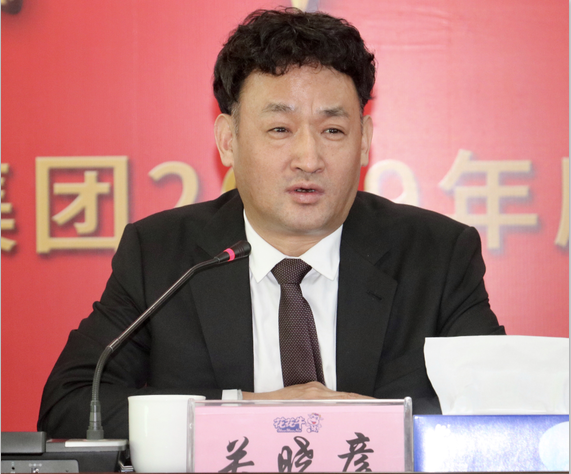“團(tuán)結(jié)、實(shí)干、高效、逐夢(mèng)” 花花牛乳業(yè)集團(tuán)2019年度工作總結(jié)暨表彰大會(huì)勝利召開