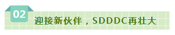 SDDDC走進河南，看看花花牛的國際范兒！