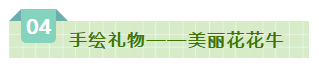 SDDDC走進河南，看看花花牛的國際范兒！