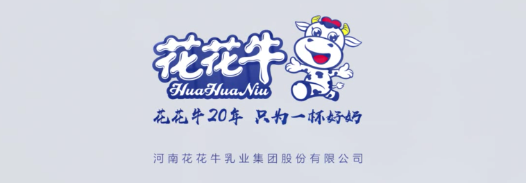 榮獲全國“質(zhì)量月”五項(xiàng)大獎(jiǎng)，花花牛真牛！
