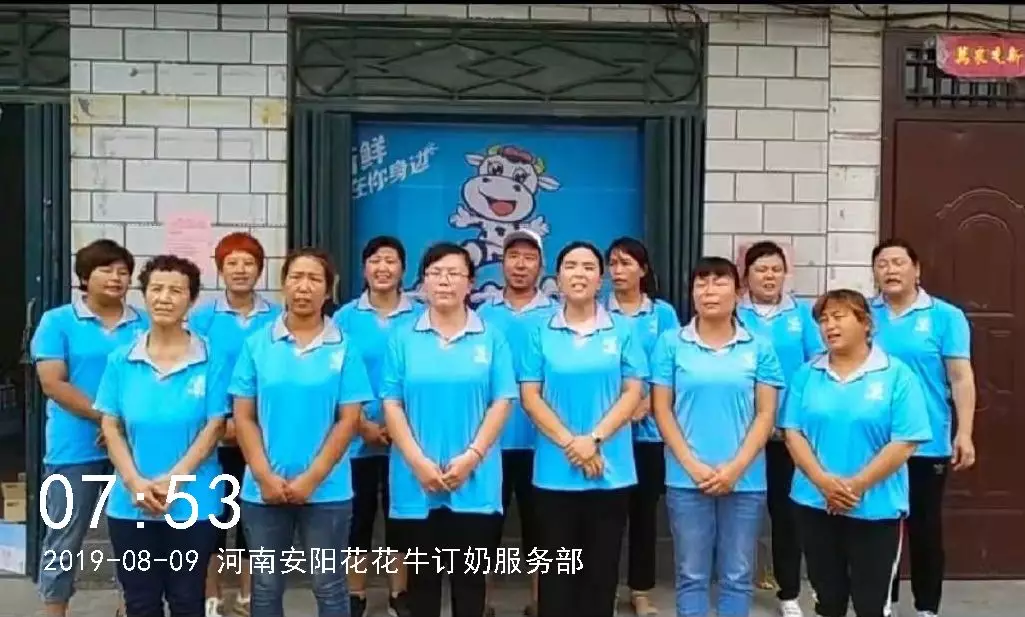 小晨會(huì)·大能量——砥礪奮進(jìn)的花花牛，加油！