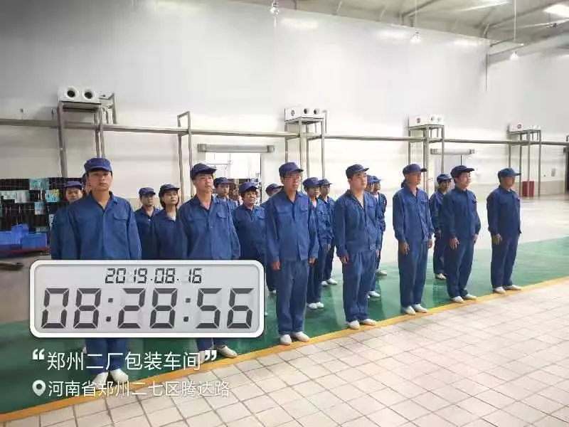 小晨會(huì)·大能量——砥礪奮進(jìn)的花花牛，加油！