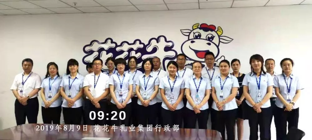 小晨會(huì)·大能量——砥礪奮進(jìn)的花花牛，加油！