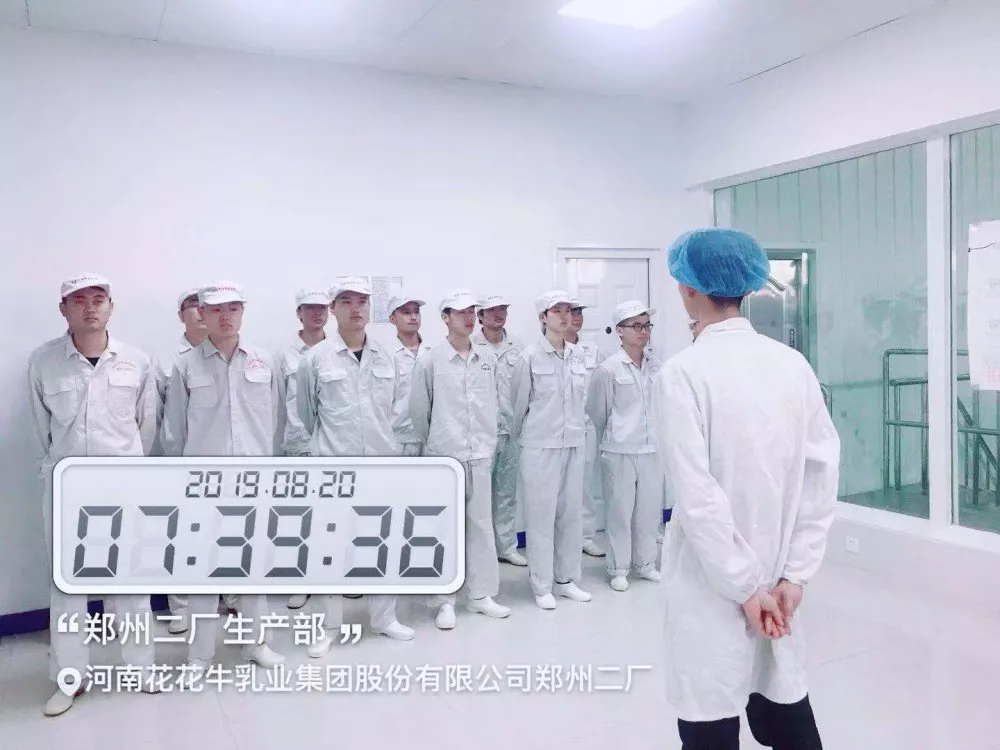 小晨會(huì)·大能量——砥礪奮進(jìn)的花花牛，加油！