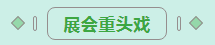 第31屆中原畜牧業(yè)交易博覽會 || 花花牛乳業(yè)集團獲“河南省畜牧行業(yè)——最具影響力品牌”獎