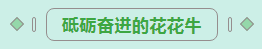 第31屆中原畜牧業(yè)交易博覽會 || 花花牛乳業(yè)集團獲“河南省畜牧行業(yè)——最具影響力品牌”獎