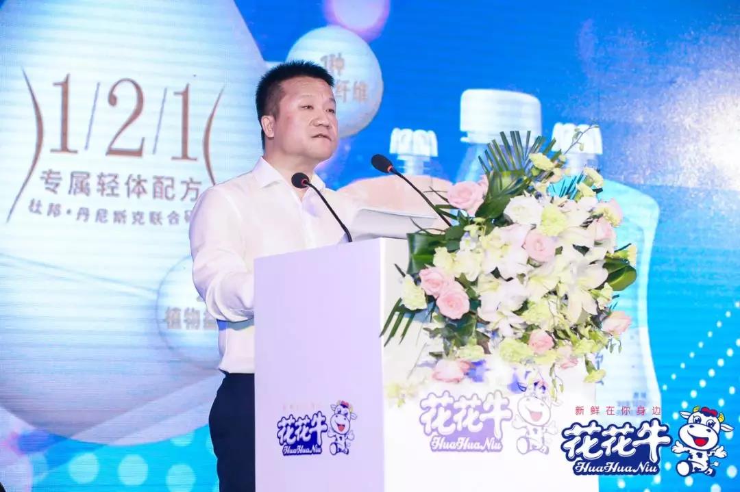 花花牛輕覺(jué)上市暨優(yōu)質(zhì)乳工程認(rèn)證發(fā)布會(huì)，盛大啟幕！