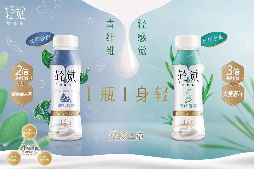 花花牛輕覺(jué)上市暨優(yōu)質(zhì)乳工程認(rèn)證發(fā)布會(huì)，盛大啟幕！