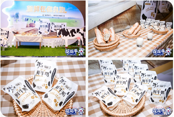 花花牛輕覺(jué)上市暨優(yōu)質(zhì)乳工程認(rèn)證發(fā)布會(huì)，盛大啟幕！