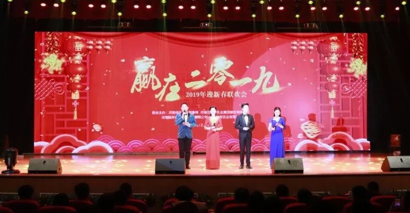 “贏在2019”，花花牛乳業(yè)集團(tuán)2019年新春晚會(huì)盛大開幕