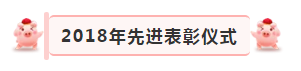 “贏在2019”，花花牛乳業(yè)集團(tuán)2019年新春晚會(huì)盛大開幕