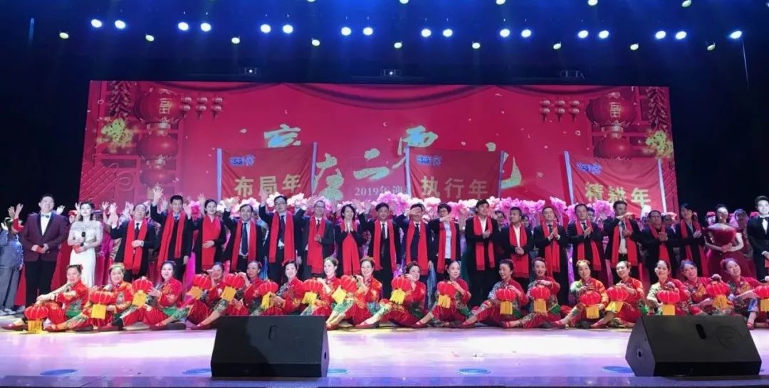 “贏在2019”，花花牛乳業(yè)集團(tuán)2019年新春晚會(huì)盛大開幕