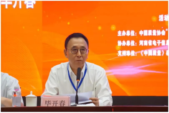 質(zhì)量第一！2018年全國“質(zhì)量月”全面啟動