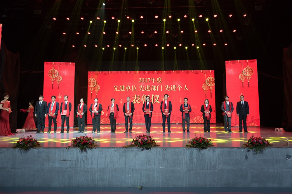 “不忘初心、聚力前行” 花花牛集團2018迎新春聯(lián)歡會隆重舉行
