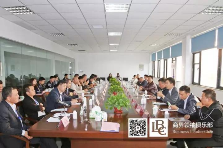 商界領(lǐng)袖俱樂部精英參訪花花牛！